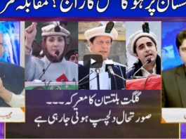 Nuqta e Nazar 9th November 2020 Today by Dunya News Nuqta e Nazar 9th November 2020 Today by Dunya News
