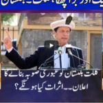 Nuqta e Nazar 2nd November 2020 Today by Dunya News Nuqta e Nazar 2nd November 2020 Today by Dunya News