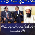 Nuqta e Nazar 18th November 2020 Today by Dunya News Nuqta e Nazar 18th November 2020 Today by Dunya News