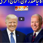 Nuqta e Nazar 4th November 2020 Today by Dunya News Nuqta e Nazar 4th November 2020 Today by Dunya News
