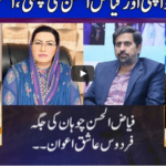 Nuqta e Nazar 3rd November 2020 Today by Dunya News Nuqta e Nazar 3rd November 2020 Today by Dunya News
