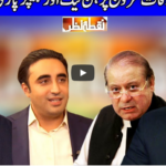 Nuqta e Nazar 11th November 2020 Today by Dunya News Nuqta e Nazar 11th November 2020 Today by Dunya News