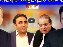 Nuqta e Nazar 11th November 2020 Today by Dunya News Nuqta e Nazar 11th November 2020 Today by Dunya News