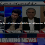 Off The Record 4th November 2020 Today by Ary News Off The Record 4th November 2020 Today by Ary News