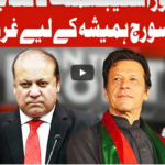 On The Front 4th November 2020 Today by Dunya News On The Front 4th November 2020 Today by Dunya News