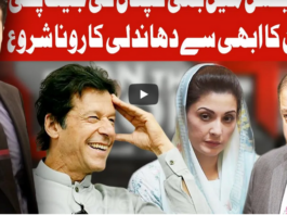 On The Front 11th November 2020 Today by Dunya News On The Front 11th November 2020 Today by Dunya News