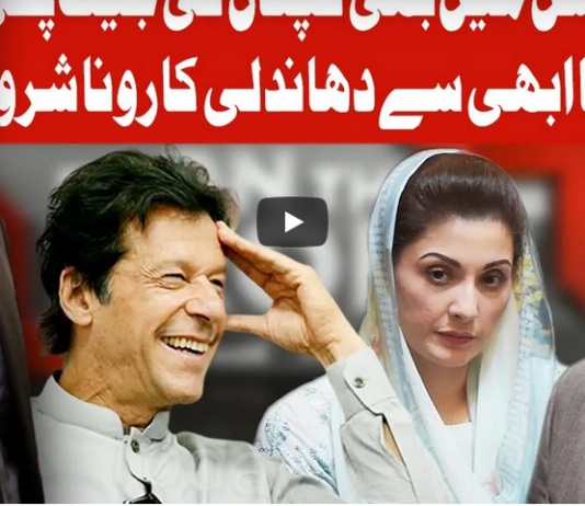 On The Front 11th November 2020 Today by Dunya News On The Front 11th November 2020 Today by Dunya News