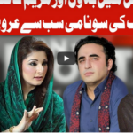 On The Front 16th November 2020 Today by Dunya News On The Front 16th November 2020 Today by Dunya News
