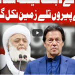 On The Front 25th November 2020 Today by Dunya News On The Front 25th November 2020 Today by Dunya News