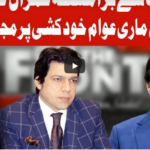 On The Front 3rd November 2020 Today by Dunya News On The Front 3rd November 2020 Today by Dunya News