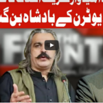 On The Front 19th November 2020 Today by Dunya News On The Front 19th November 2020 Today by Dunya News