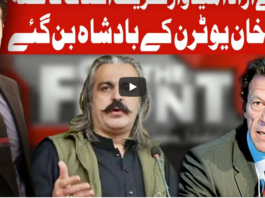 On The Front 19th November 2020 Today by Dunya News On The Front 19th November 2020 Today by Dunya News