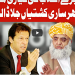 On The Front 17th November 2020 Today by Dunya News On The Front 17th November 2020 Today by Dunya News