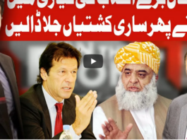 On The Front 17th November 2020 Today by Dunya News On The Front 17th November 2020 Today by Dunya News