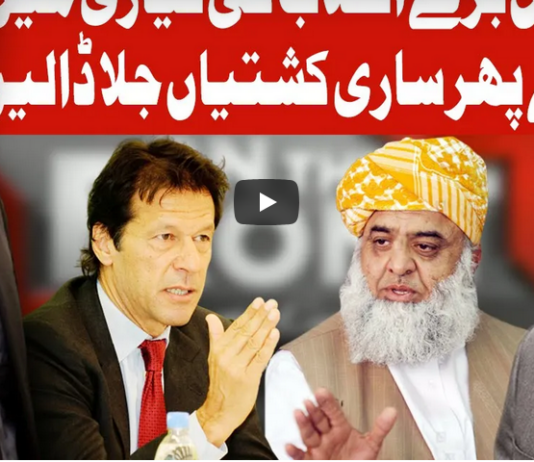 On The Front 17th November 2020 Today by Dunya News On The Front 17th November 2020 Today by Dunya News