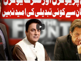 On The Front 26th November 2020 Today by Dunya News On The Front 26th November 2020 Today by Dunya News