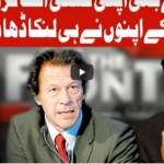On The Front 5th November 2020 Today by Dunya News On The Front 5th November 2020 Today by Dunya News
