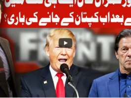 On The Front 9th November 2020 Today by Dunya News On The Front 9th November 2020 Today by Dunya News