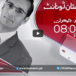 Pakistan Tonight 26th November 2020 Today by HUM News Pakistan Tonight 26th November 2020 Today by HUM News