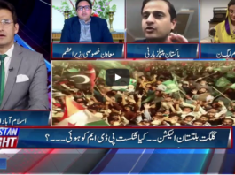 Pakistan Tonight 16th November 2020 Today by HUM News Pakistan Tonight 16th November 2020 Today by HUM News