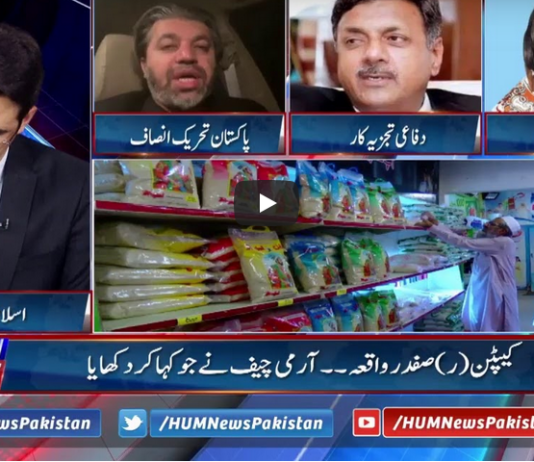 Pakistan Tonight 10th November 2020 Today by HUM News Pakistan Tonight 10th November 2020 Today by HUM News