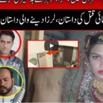 Pukaar with Anila Zaka 29th November 2020 Today by Neo News HD Pukaar with Anila Zaka 29th November 2020 Today by Neo News HD