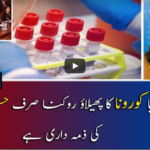 Report Card 28th November 2020 Today by Geo News Report Card 28th November 2020 Today by Geo News