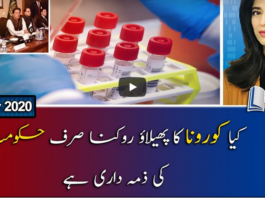 Report Card 28th November 2020 Today by Geo News Report Card 28th November 2020 Today by Geo News