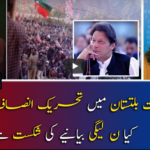 Report Card 16th November 2020 Today by Geo News Report Card 16th November 2020 Today by Geo News