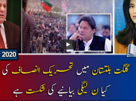 Report Card 16th November 2020 Today by Geo News Report Card 16th November 2020 Today by Geo News