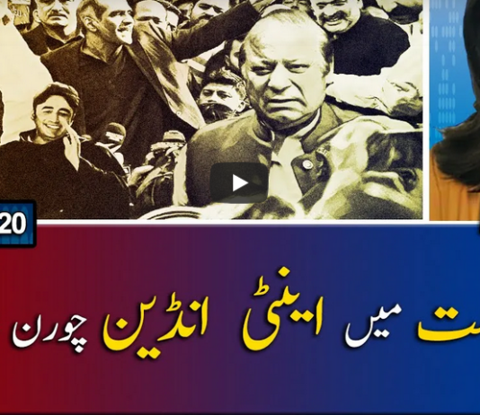 Report Card 11th November 2020 Today by Geo News Report Card 11th November 2020 Today by Geo News