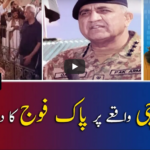 Report Card 10th November 2020 Today by Geo News Report Card 10th November 2020 Today by Geo News