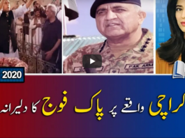 Report Card 10th November 2020 Today by Geo News Report Card 10th November 2020 Today by Geo News