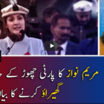 Report Card 5th November 2020 Today by Geo News Report Card 5th November 2020 Today by Geo News