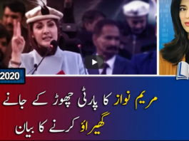 Report Card 5th November 2020 Today by Geo News Report Card 5th November 2020 Today by Geo News