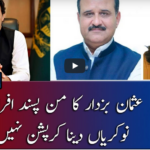Report Card 13th November 2020 Today by Geo News Report Card 13th November 2020 Today by Geo News
