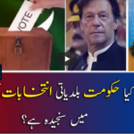 Report Card 19th November 2020 Today by Geo News Report Card 19th November 2020 Today by Geo News