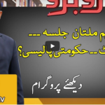 Rubaroo 28th November 2020 Today by Aaj News Rubaroo 28th November 2020 Today by Aaj News