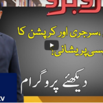 Rubaroo 7th November 2020 Today by Aaj News Rubaroo 7th November 2020 Today by Aaj News