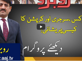 Rubaroo 7th November 2020 Today by Aaj News Rubaroo 7th November 2020 Today by Aaj News