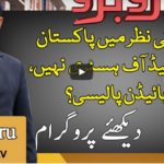 Rubaroo 13th November 2020 Today by Aaj News Rubaroo 13th November 2020 Today by Aaj News