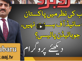 Rubaroo 13th November 2020 Today by Aaj News Rubaroo 13th November 2020 Today by Aaj News