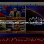 Sawal Yeh Hai 8th November 2020 Today by Ary News Sawal Yeh Hai 8th November 2020 Today by Ary News