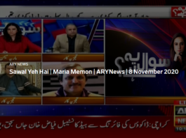 Sawal Yeh Hai 8th November 2020 Today by Ary News Sawal Yeh Hai 8th November 2020 Today by Ary News