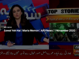 Sawal Yeh Hai 1st November 2020 Today by Ary News Sawal Yeh Hai 1st November 2020 Today by Ary News