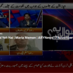 Sawal Yeh Hai 7th November 2020 Today by Ary News Sawal Yeh Hai 7th November 2020 Today by Ary News