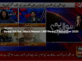 Sawal Yeh Hai 7th November 2020 Today by Ary News Sawal Yeh Hai 7th November 2020 Today by Ary News