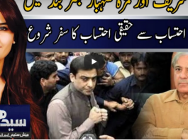 Seedhi Baat 2nd November 2020 Today by Neo News HD Seedhi Baat 2nd November 2020 Today by Neo News HD