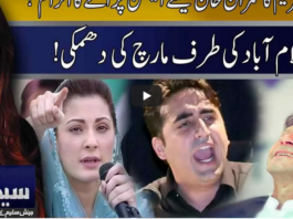 Seedhi Baat 16th November 2020 Today by Neo News HD Seedhi Baat 16th November 2020 Today by Neo News HD