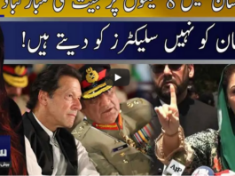 Seedhi Baat 18th November 2020 Today by Neo News HD Seedhi Baat 18th November 2020 Today by Neo News HD